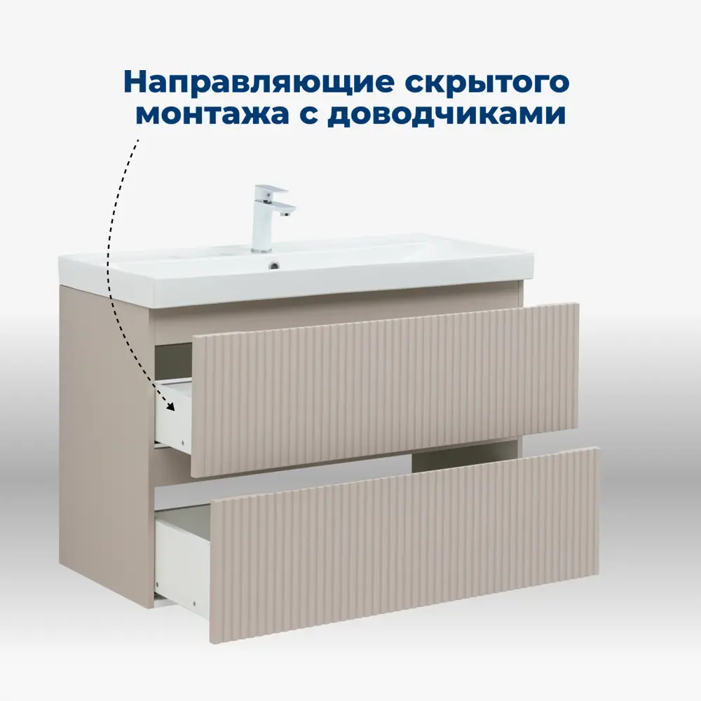 Фото 3 Тумба под раковину напольная Aquanet 00343979 100см цвет бежевый