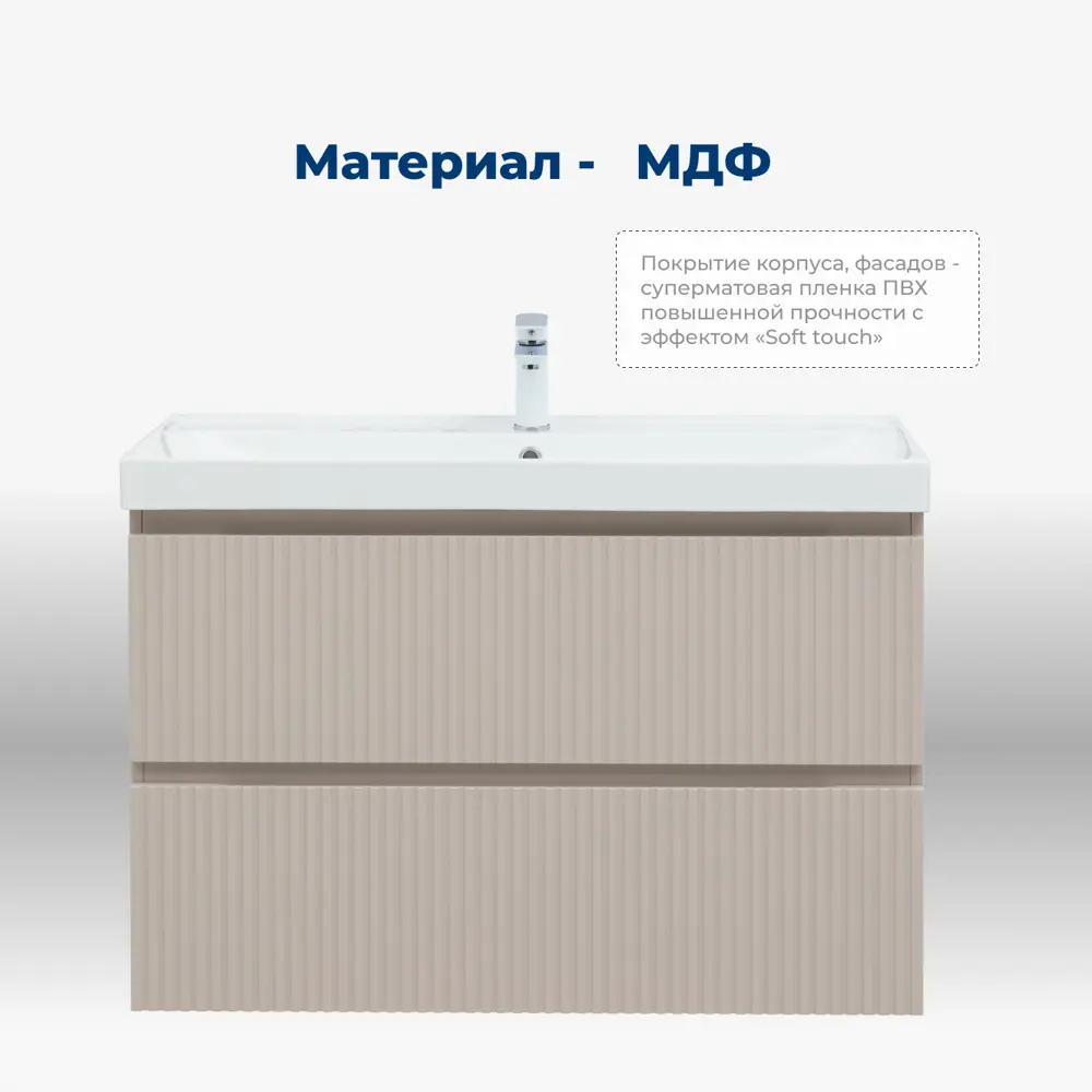 Фото 16 Тумба под раковину напольная Aquanet 00343979 100см цвет бежевый