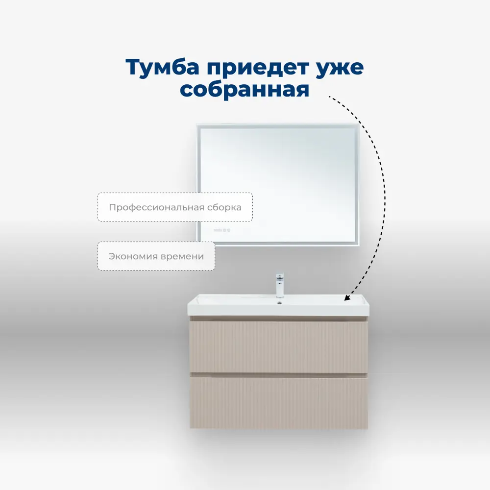 Фото 12 Тумба под раковину напольная Aquanet 00343979 100см цвет бежевый