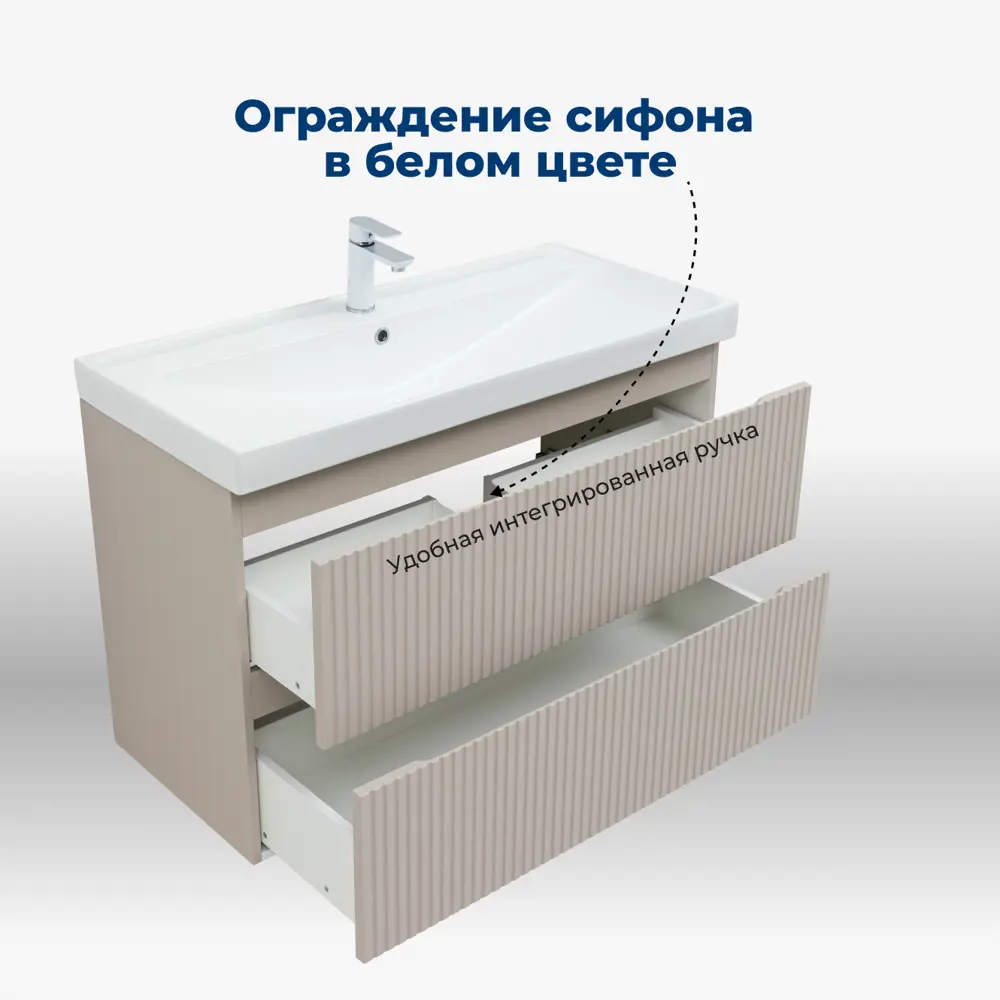 Фото 2 Тумба под раковину напольная Aquanet 00343979 100см цвет бежевый