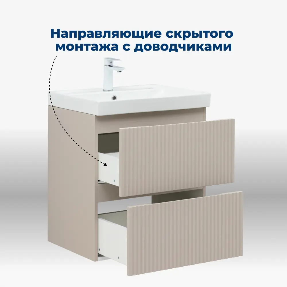 Фото 18 Тумба под раковину напольная Aquanet 00343975 60см цвет бежевый Фото 18 Тумба под раковину напольная Aquanet 00343975 60см цвет бежевый