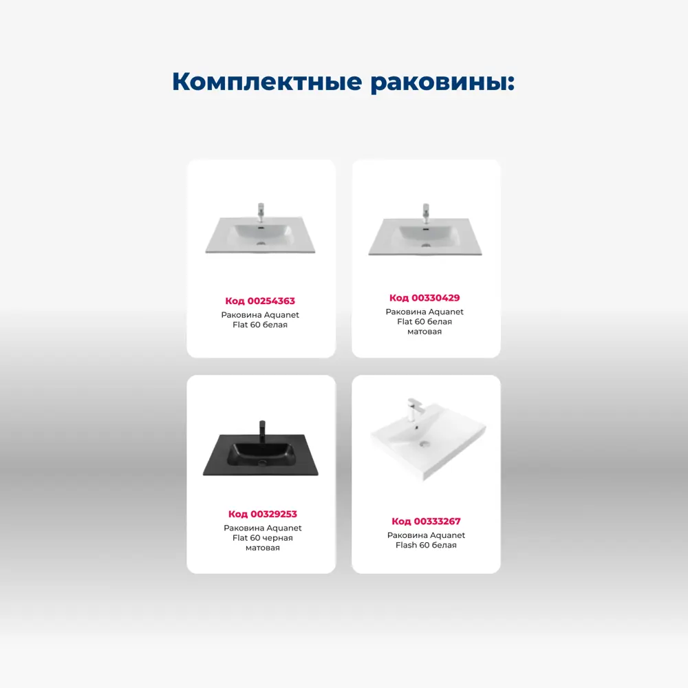 Фото 19 Тумба под раковину напольная Aquanet 00343975 60см цвет бежевый Фото 19 Тумба под раковину напольная Aquanet 00343975 60см цвет бежевый