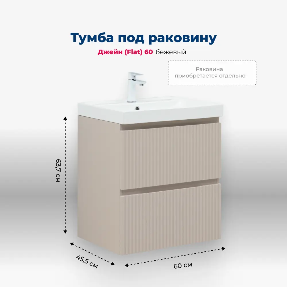 Фото 6 Тумба под раковину напольная Aquanet 00343975 60см цвет бежевый Фото 6 Тумба под раковину напольная Aquanet 00343975 60см цвет бежевый