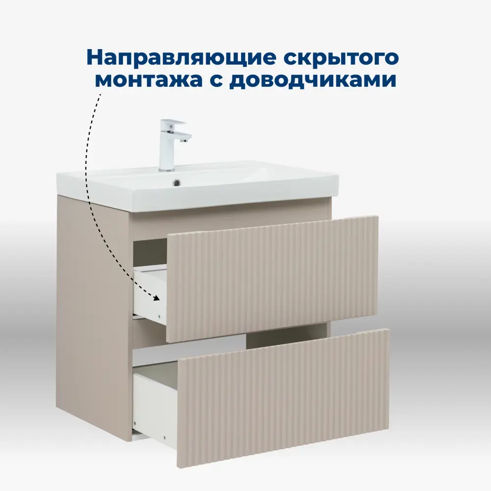 Фото 8 Тумба под раковину напольная Aquanet 00343976 70см цвет бежевый