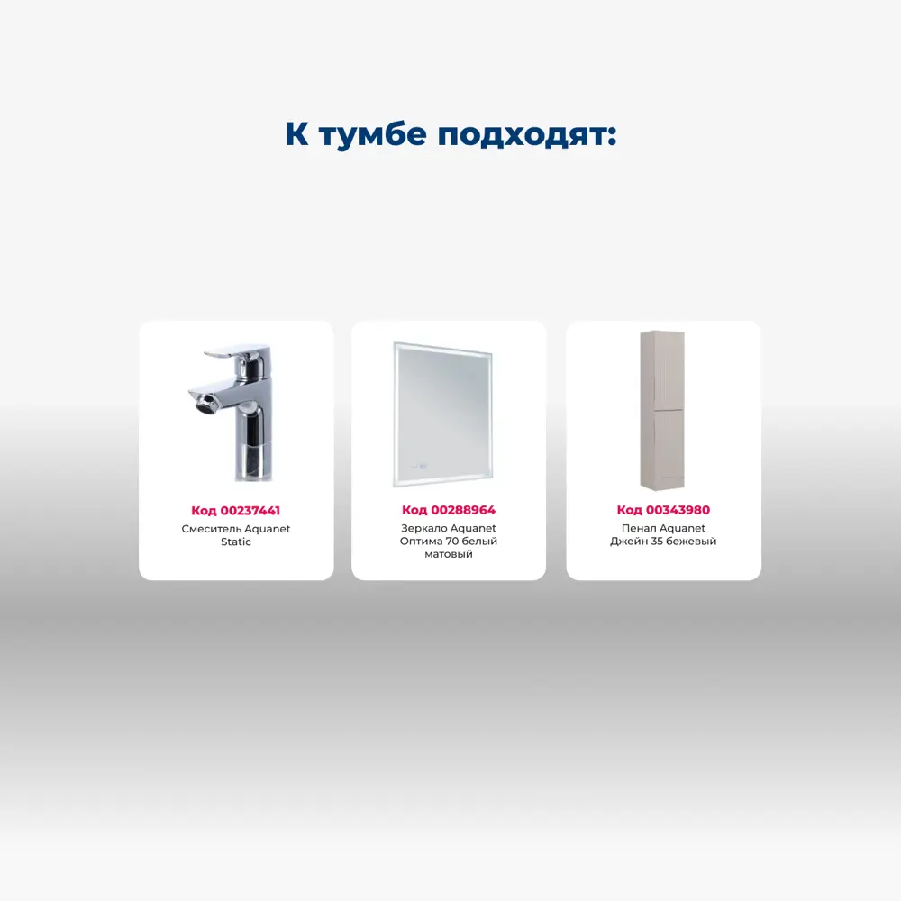 Фото 9 Тумба под раковину напольная Aquanet 00343976 70см цвет бежевый