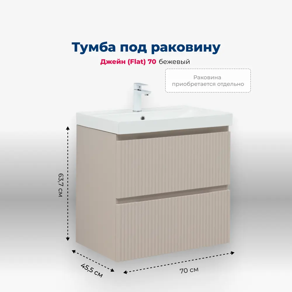Фото 12 Тумба под раковину напольная Aquanet 00343976 70см цвет бежевый