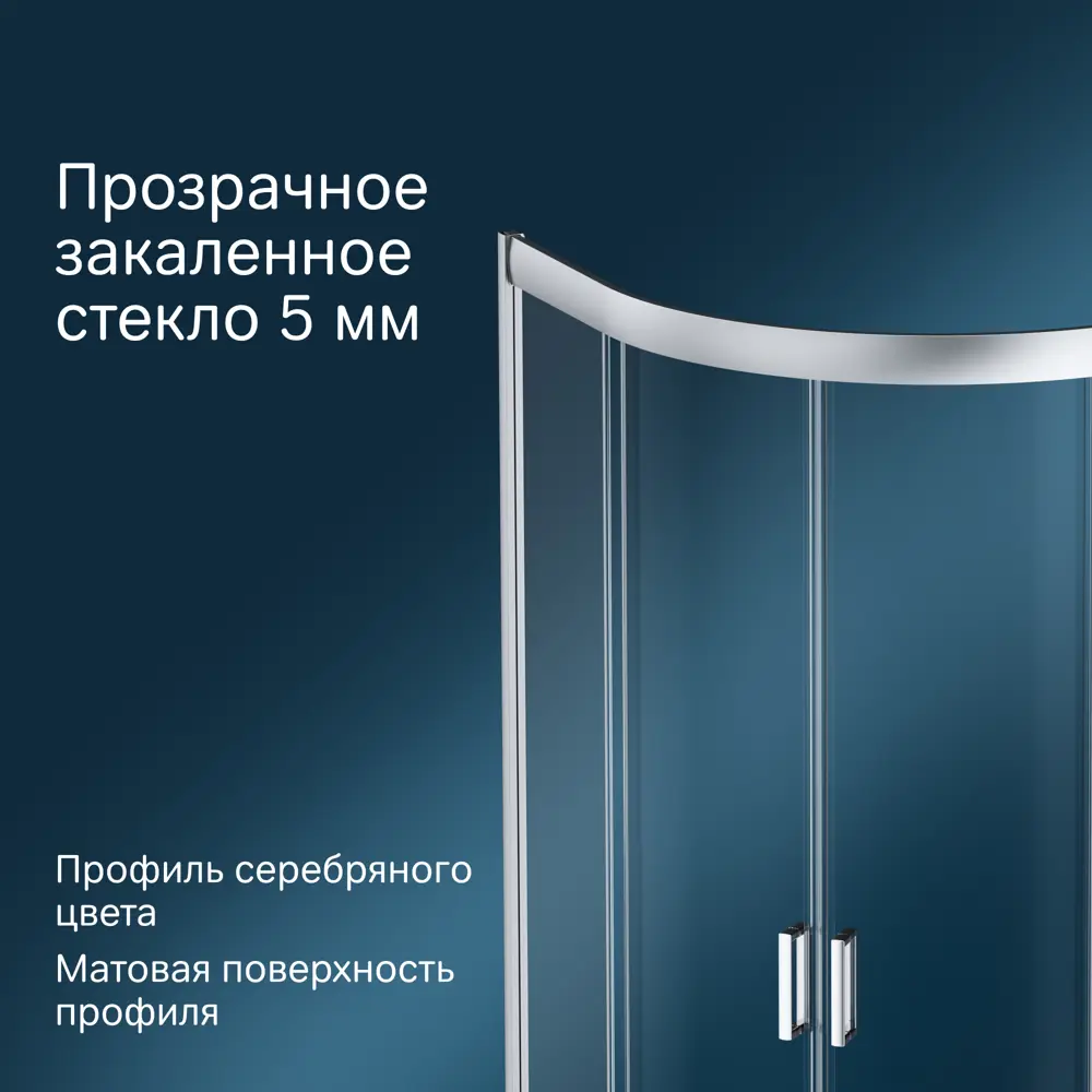 Фото 4 Душевой уголок Am.pm W90e-401-090wt W90e-401-090wt_7214 1/4 круга с поддоном 90x90см профиль серебро эффект стекла прозрачное закаленное стекло Фото 4 Душевой уголок Am.pm W90e-401-090wt W90e-401-090wt_7214 1/4 круга с поддоном 90x90см профиль серебро эффект стекла прозрачное закаленное стекло