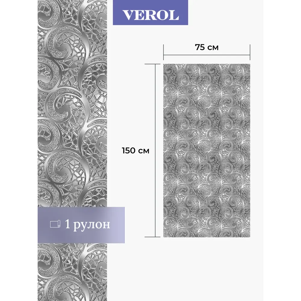 Фото 2 Интерьерная наклейка Verol "Вензеля" 75x152 см, 1 шт