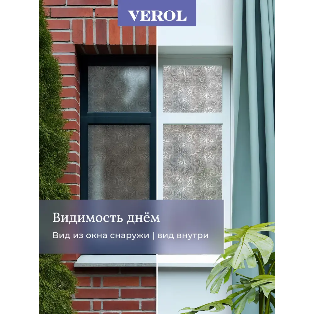 Фото 4 Интерьерная наклейка Verol "Вензеля" 75x152 см, 1 шт