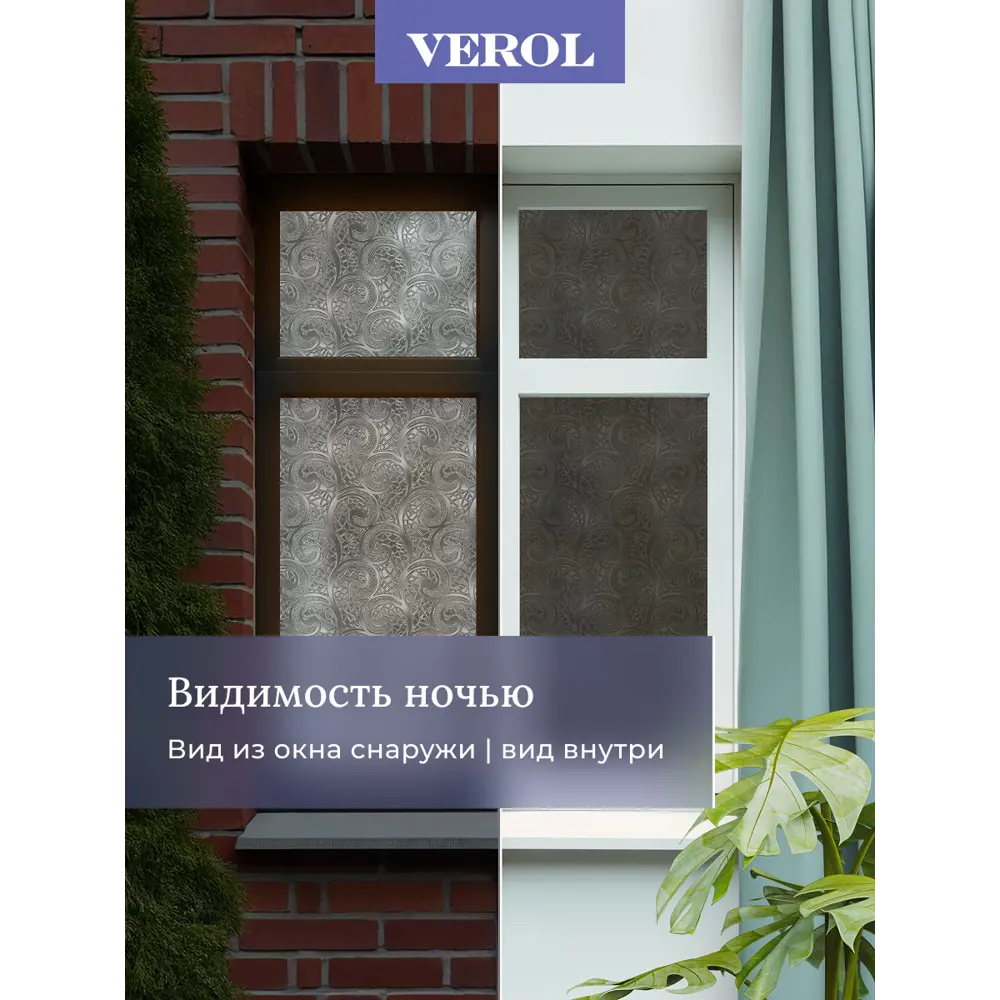 Фото 5 Интерьерная наклейка Verol "Вензеля" 75x152 см, 1 шт