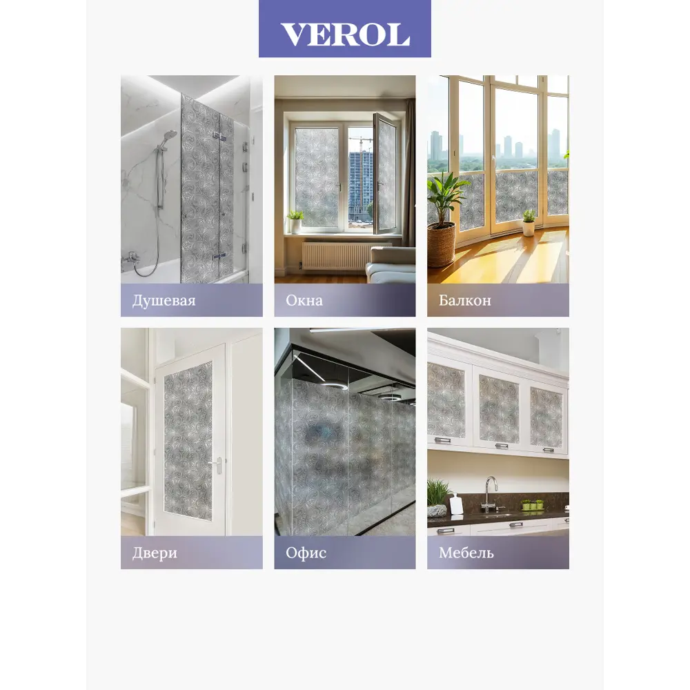 Фото 11 Интерьерная наклейка Verol "Вензеля" 75x152 см, 1 шт