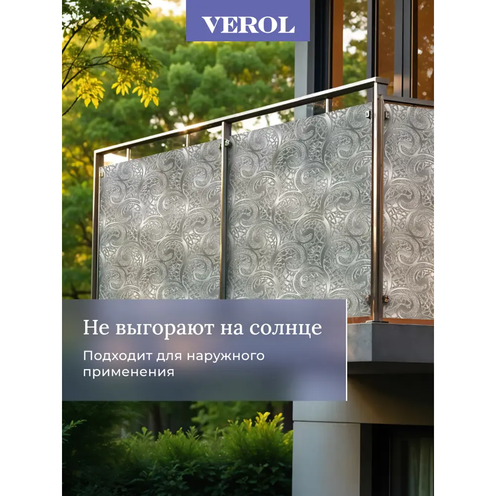 Фото 8 Интерьерная наклейка Verol "Вензеля" 75x152 см, 1 шт