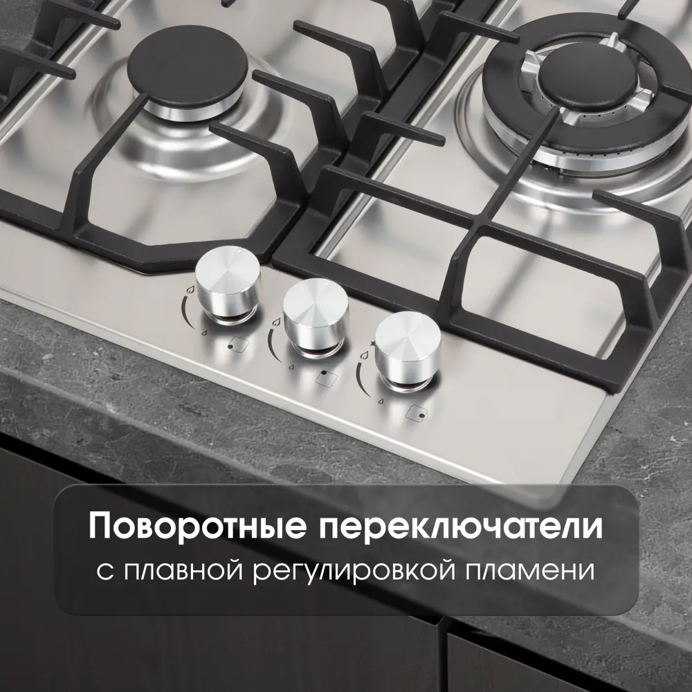 Фото 3 Газовая варочная панель Zigmund & shtain G 22.4 S 45 см 3 конфорки цвет нержавеющая сталь Фото 3 Газовая варочная панель Zigmund & shtain G 22.4 S 45 см 3 конфорки цвет нержавеющая сталь