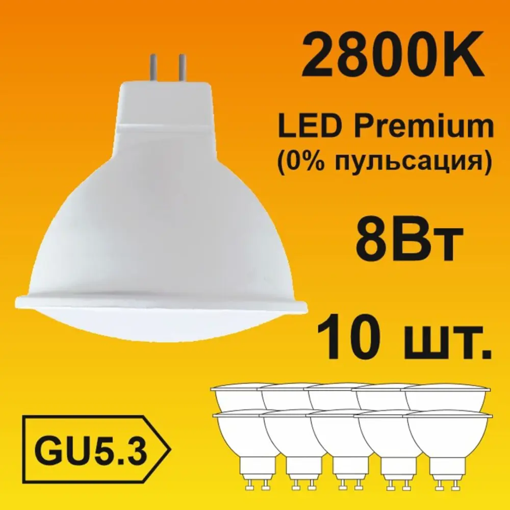 Фото Набор ламп светодиодных Ecola M2QW80ELC Premium GU5.3 220 В 8 Вт спот прозрачная 720 Лм теплый белый свет 10 шт Фото Набор ламп светодиодных Ecola M2QW80ELC Premium GU5.3 220 В 8 Вт спот прозрачная 720 Лм теплый белый свет 10 шт
