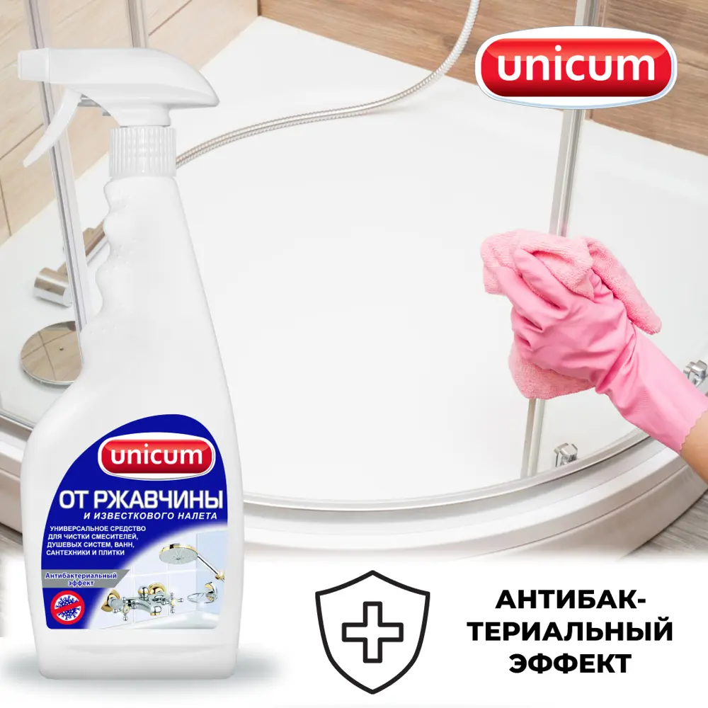 Фото 5 Средство UNICUM для удаления известкового налета и ржавчины 500 мл Фото 5 Средство UNICUM для удаления известкового налета и ржавчины 500 мл