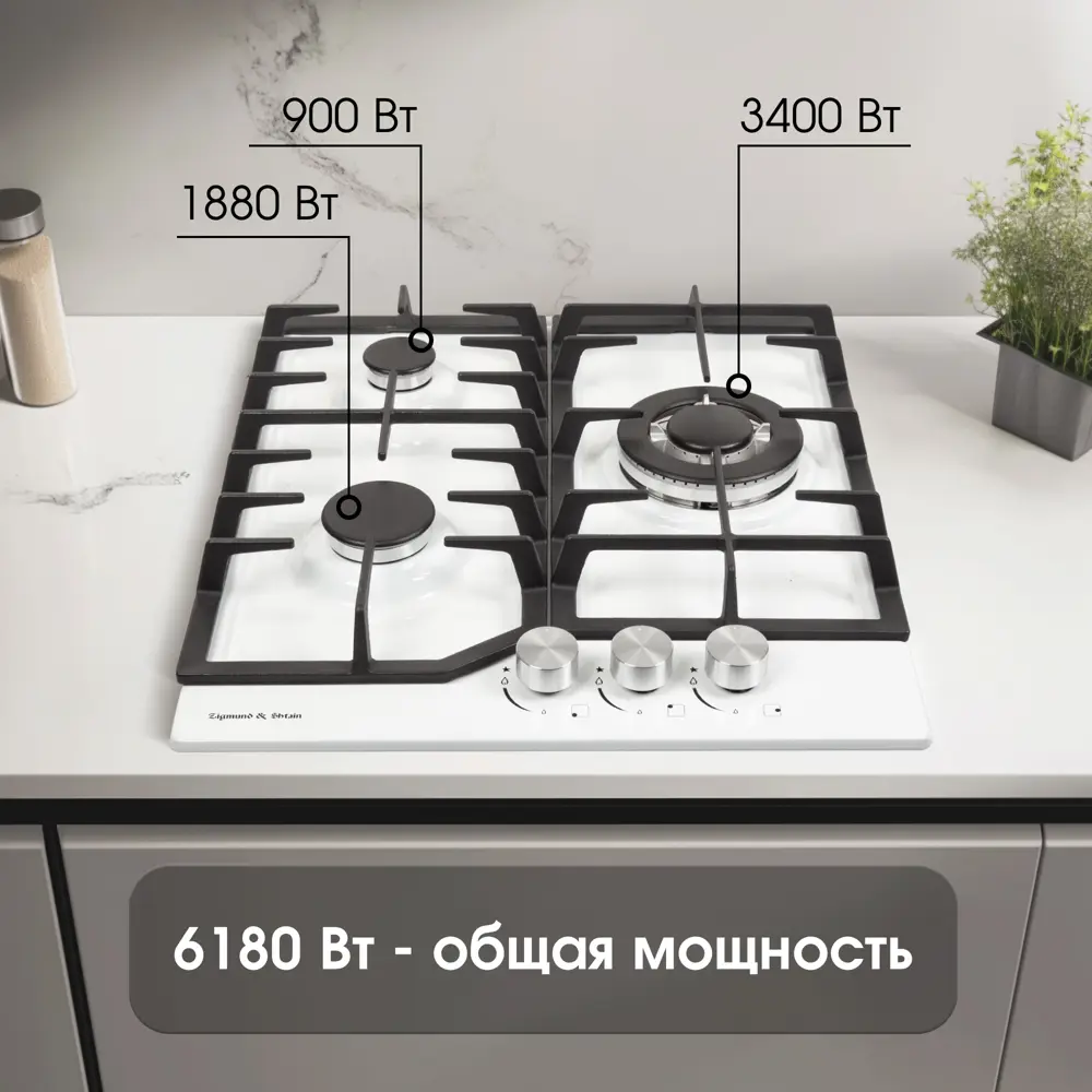Фото 2 Газовая варочная панель Zigmund & shtain G 22.4 W 45 см 3 конфорки цвет белый Фото 2 Газовая варочная панель Zigmund & shtain G 22.4 W 45 см 3 конфорки цвет белый