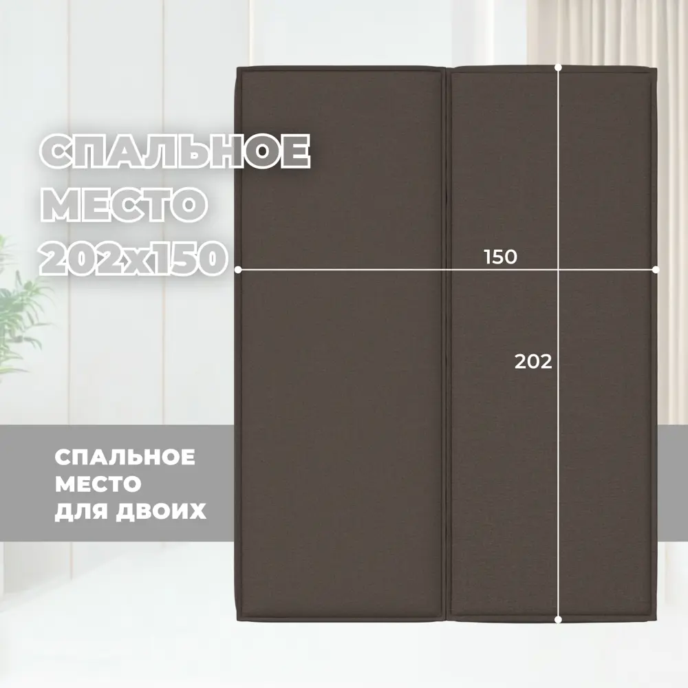 Фото 10 Диван прямой Лига-077 Лига диванов 129936 202x86x88 см рогожка цвет амур 05 коричневый