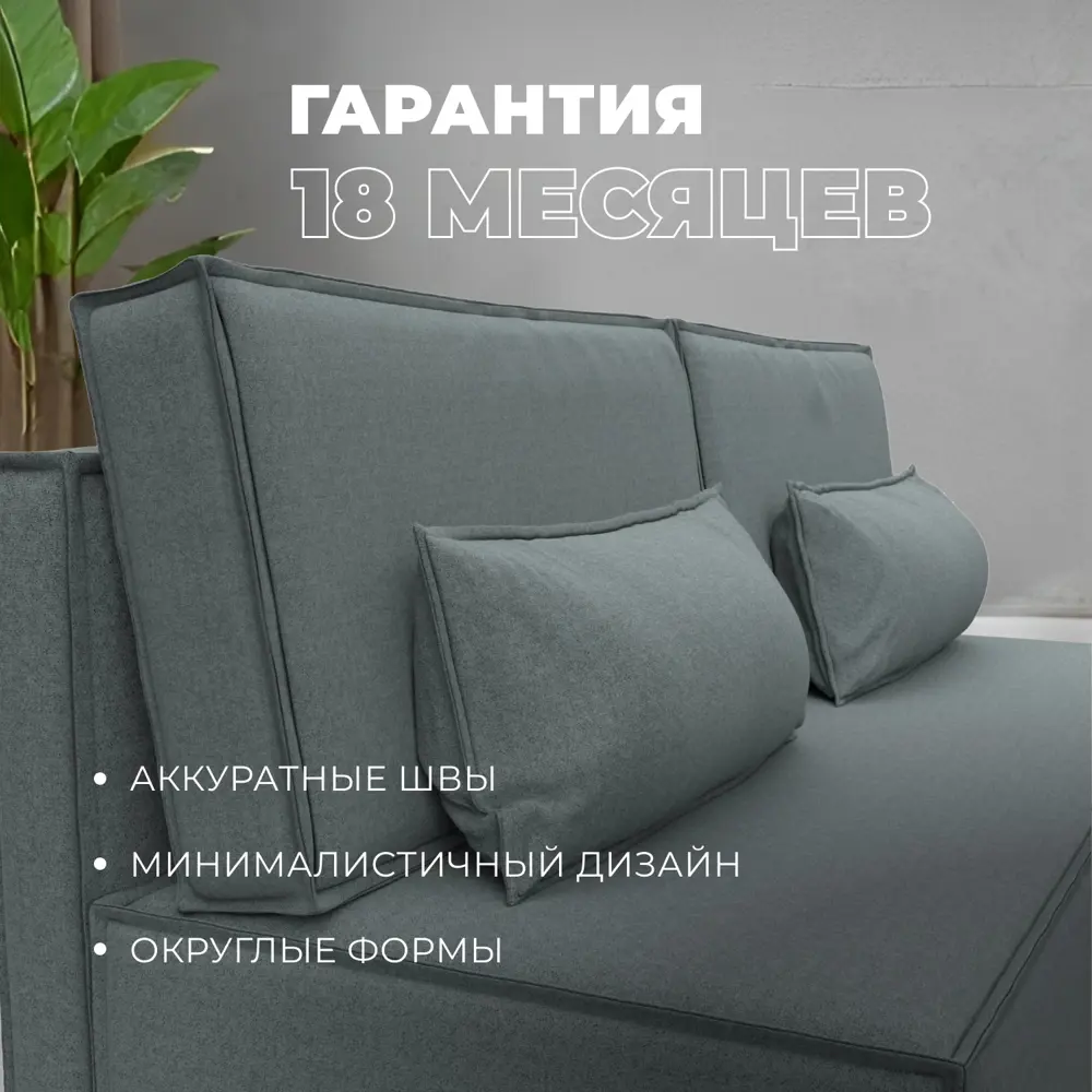 Фото 6 Диван прямой Лига-077 Лига диванов 129937 202x86x88 см рогожка цвет амур 07 серый Фото 6 Диван прямой Лига-077 Лига диванов 129937 202x86x88 см рогожка цвет амур 07 серый