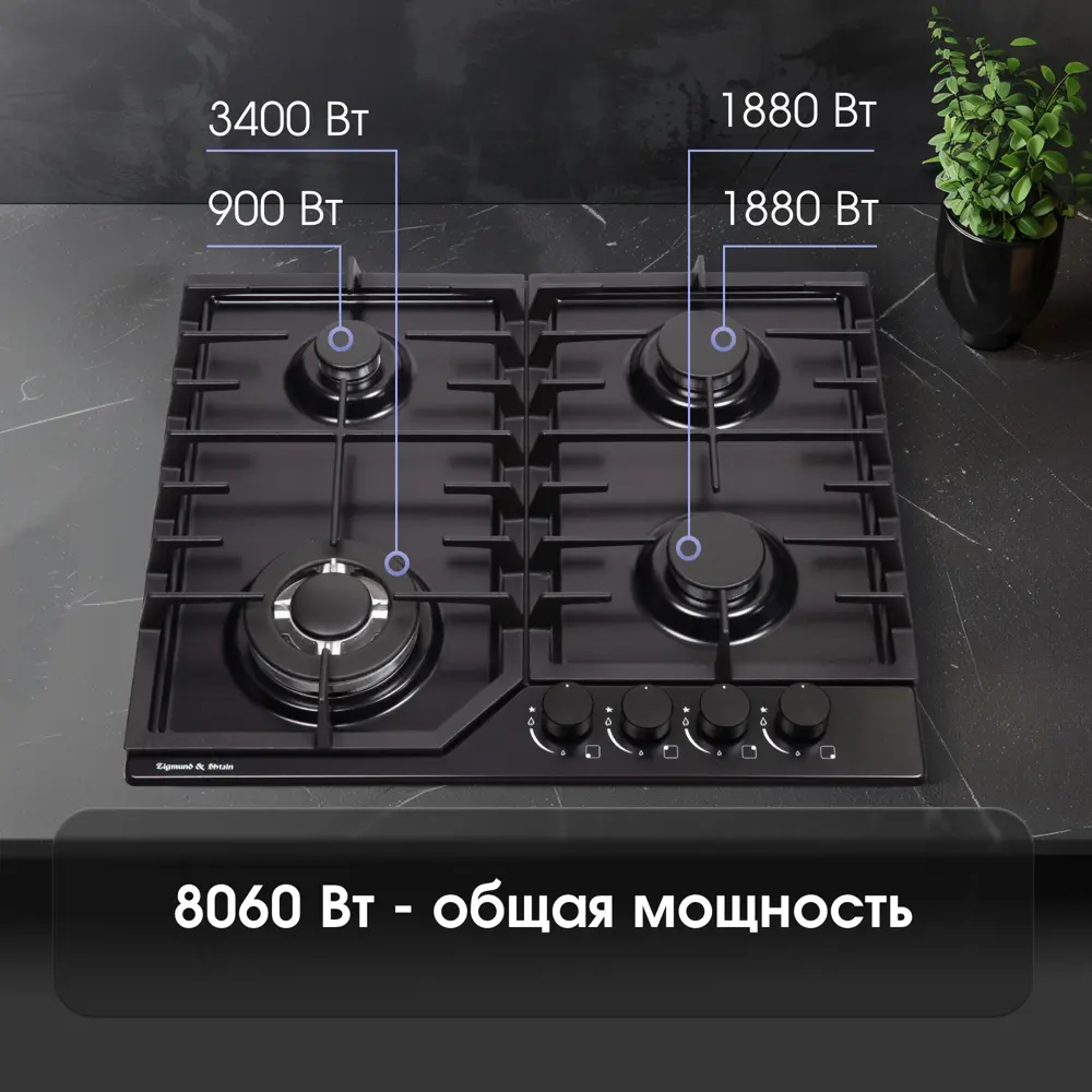 Фото 2 Газовая варочная панель Zigmund & shtain G 22.6 B 58 см 3 конфорки цвет черный Фото 2 Газовая варочная панель Zigmund & shtain G 22.6 B 58 см 3 конфорки цвет черный