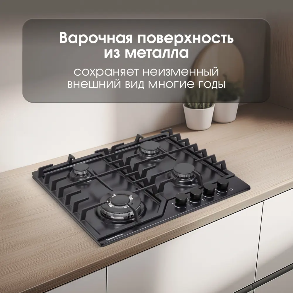 Фото 7 Газовая варочная панель Zigmund & shtain G 22.6 B 58 см 3 конфорки цвет черный Фото 7 Газовая варочная панель Zigmund & shtain G 22.6 B 58 см 3 конфорки цвет черный