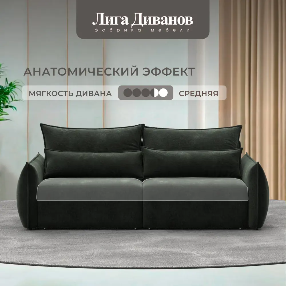 Фото 2 Диван прямой Лига-051 НПБ Лига диванов 128703 226x96x112 см шенилл цвет rimini 09 зеленый Фото 2 Диван прямой Лига-051 НПБ Лига диванов 128703 226x96x112 см шенилл цвет rimini 09 зеленый