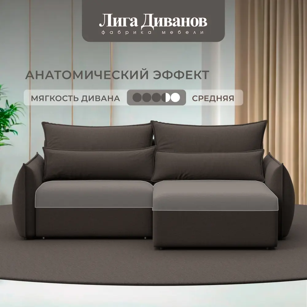Фото 2 Диван раскладной Лига диванов Диван угловой Лига-051 НПБ угол универсальный 226x96x160 см рогожка цвет амур 05 коричневый Фото 2 Диван раскладной Лига диванов Диван угловой Лига-051 НПБ угол универсальный 226x96x160 см рогожка цвет амур 05 коричневый