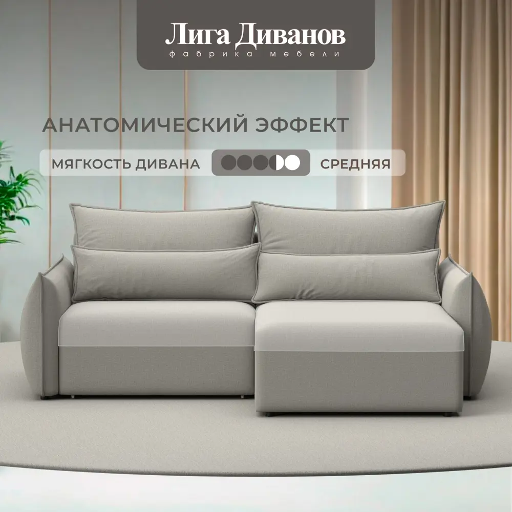 Фото 2 Диван раскладной Лига диванов Диван угловой Лига-051 НПБ угол универсальный 226x96x160 см рогожка цвет амур 02 бежевый Фото 2 Диван раскладной Лига диванов Диван угловой Лига-051 НПБ угол универсальный 226x96x160 см рогожка цвет амур 02 бежевый