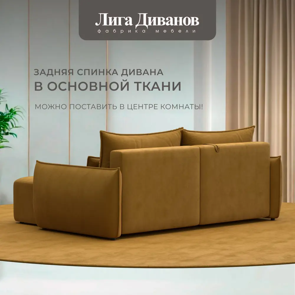 Фото 3 Диван угловой Лига-051 НПБ Лига диванов 128716 226x96x160 см велюр цвет brut 10 желтый Фото 3 Диван угловой Лига-051 НПБ Лига диванов 128716 226x96x160 см велюр цвет brut 10 желтый