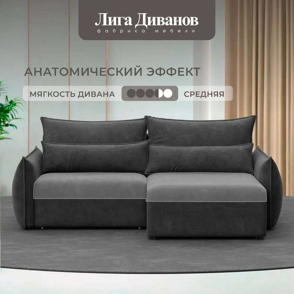 Фото 2 Диван раскладной Лига диванов Диван угловой Лига-051 НПБ угол универсальный 226x96x160 см велюр цвет brut 16 темно-серый