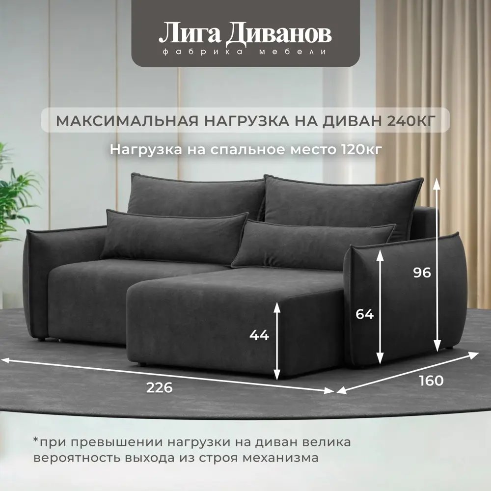 Фото 5 Диван раскладной Лига диванов Диван угловой Лига-051 НПБ угол универсальный 226x96x160 см велюр цвет brut 16 темно-серый