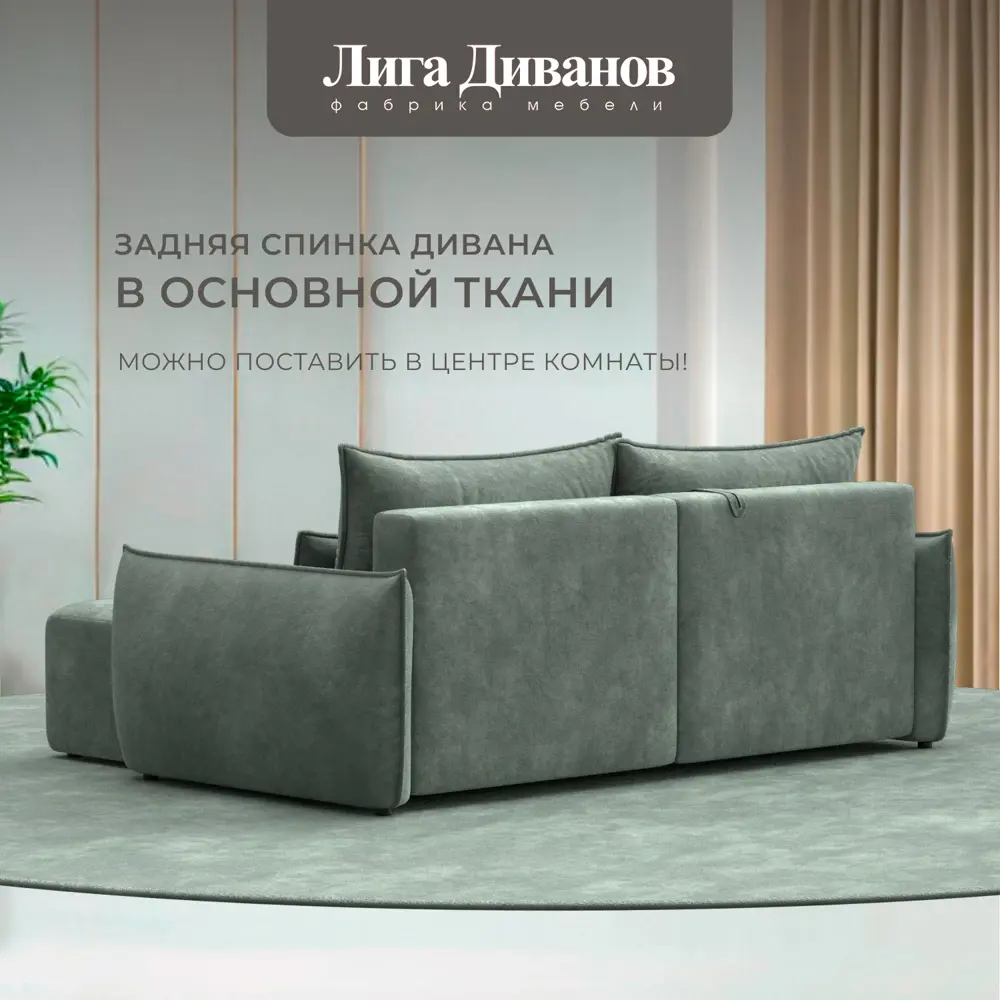 Фото 3 Диван раскладной Лига диванов Диван угловой Лига-051 НПБ угол универсальный 226x96x160 см велюр цвет brut 08 зеленый Фото 3 Диван раскладной Лига диванов Диван угловой Лига-051 НПБ угол универсальный 226x96x160 см велюр цвет brut 08 зеленый