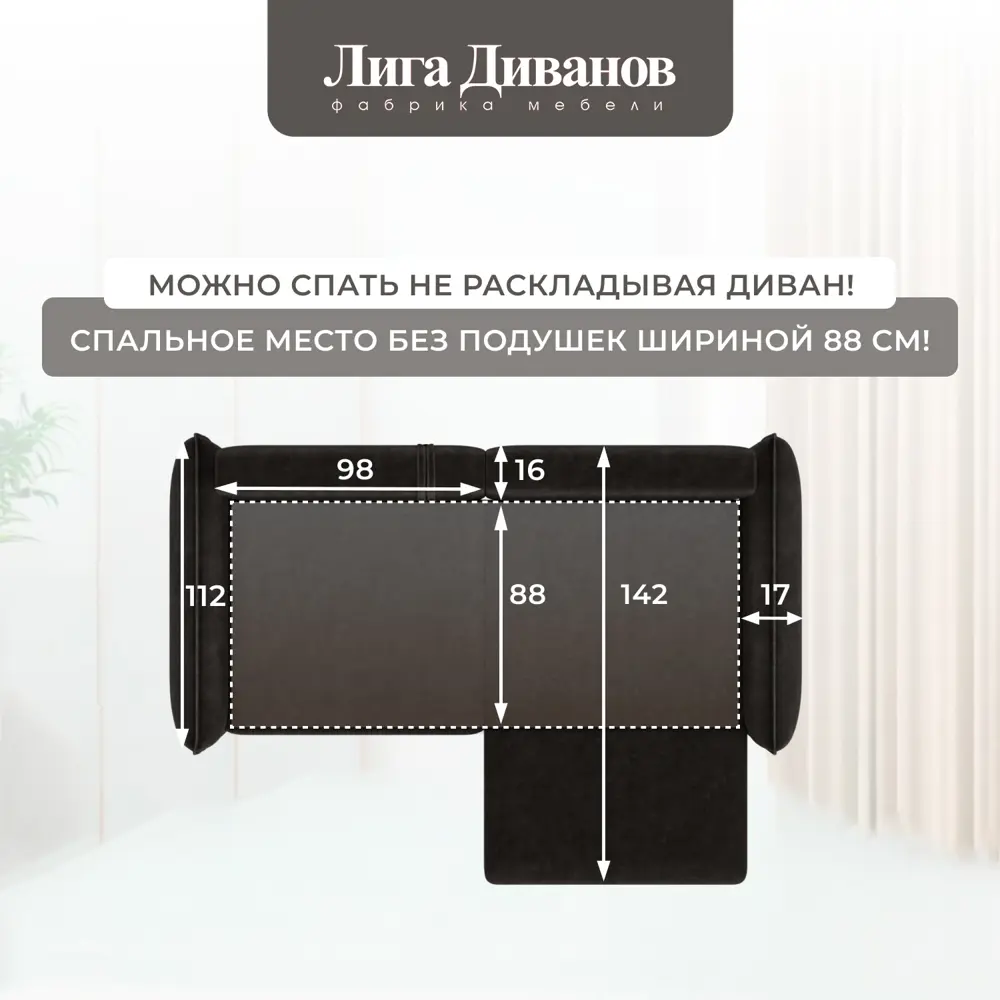 Фото 11 Диван угловой Лига-051 НПБ Лига диванов 128720 226x96x160 см велюр цвет brut 17 коричневый Фото 11 Диван угловой Лига-051 НПБ Лига диванов 128720 226x96x160 см велюр цвет brut 17 коричневый