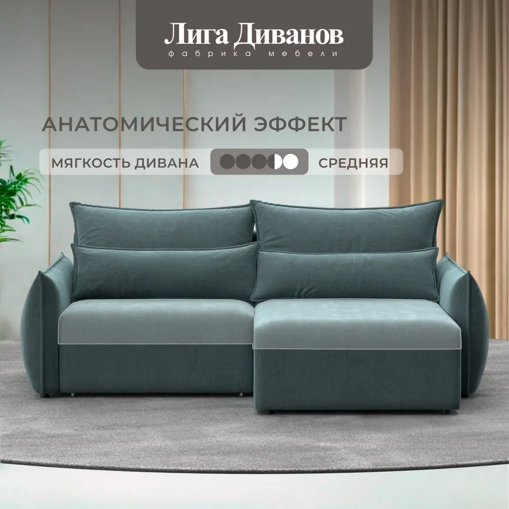 Фото 2 Диван раскладной Лига диванов Диван угловой Лига-051 НПБ угол универсальный 226x96x160 см шенилл цвет rimini 11 серо-зеленый Фото 2 Диван раскладной Лига диванов Диван угловой Лига-051 НПБ угол универсальный 226x96x160 см шенилл цвет rimini 11 серо-зеленый