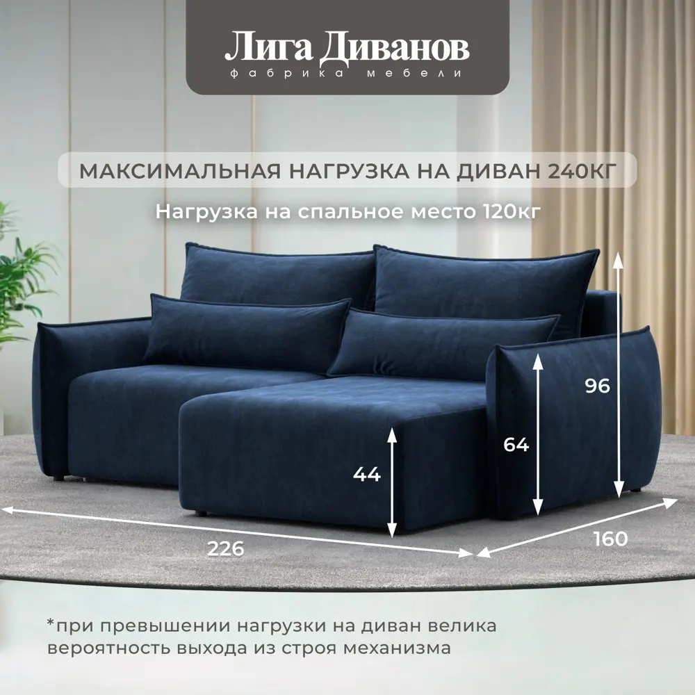 Фото 5 Диван раскладной Лига диванов Диван угловой Лига-051 НПБ угол универсальный 226x96x160 см шенилл цвет rimini 10 синий Фото 5 Диван раскладной Лига диванов Диван угловой Лига-051 НПБ угол универсальный 226x96x160 см шенилл цвет rimini 10 синий