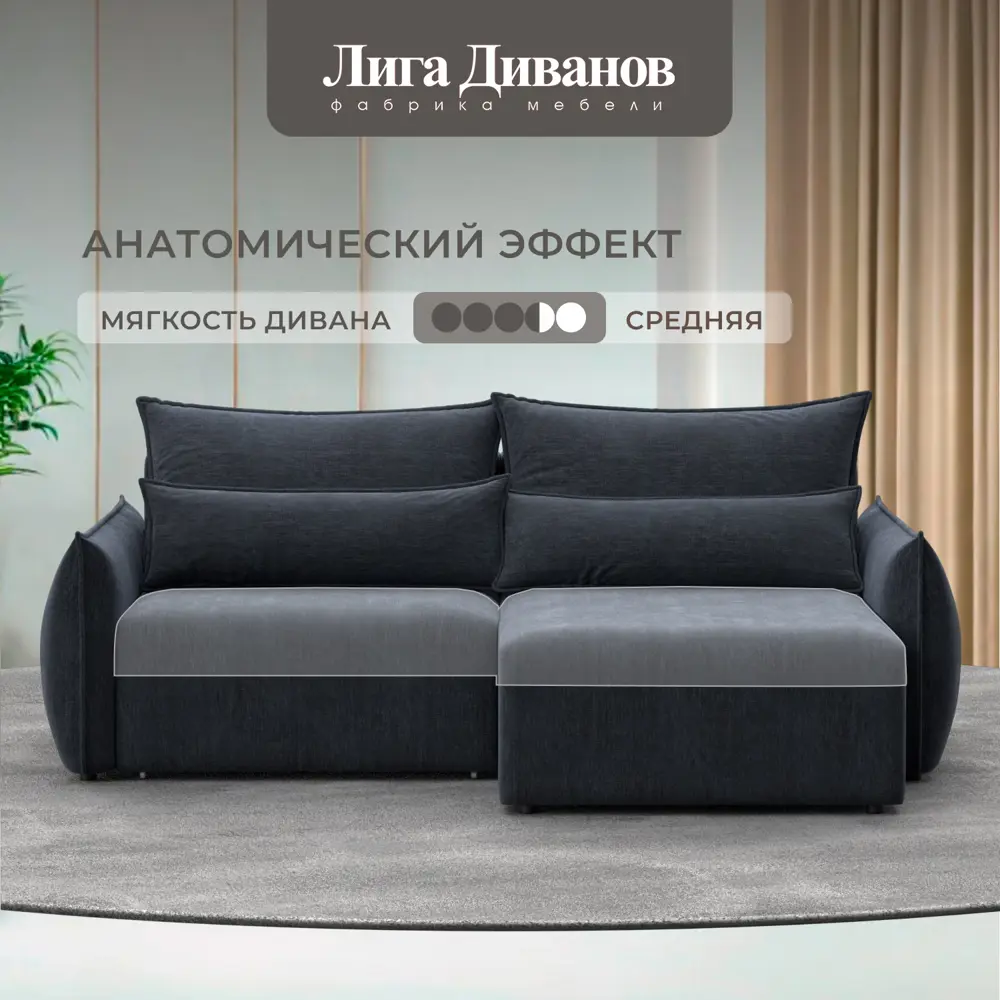 Фото 2 Диван раскладной Лига диванов Диван угловой Лига-051 НПБ угол универсальный 226x96x160 см шенилл цвет rimini 14 темно-серый Фото 2 Диван раскладной Лига диванов Диван угловой Лига-051 НПБ угол универсальный 226x96x160 см шенилл цвет rimini 14 темно-серый