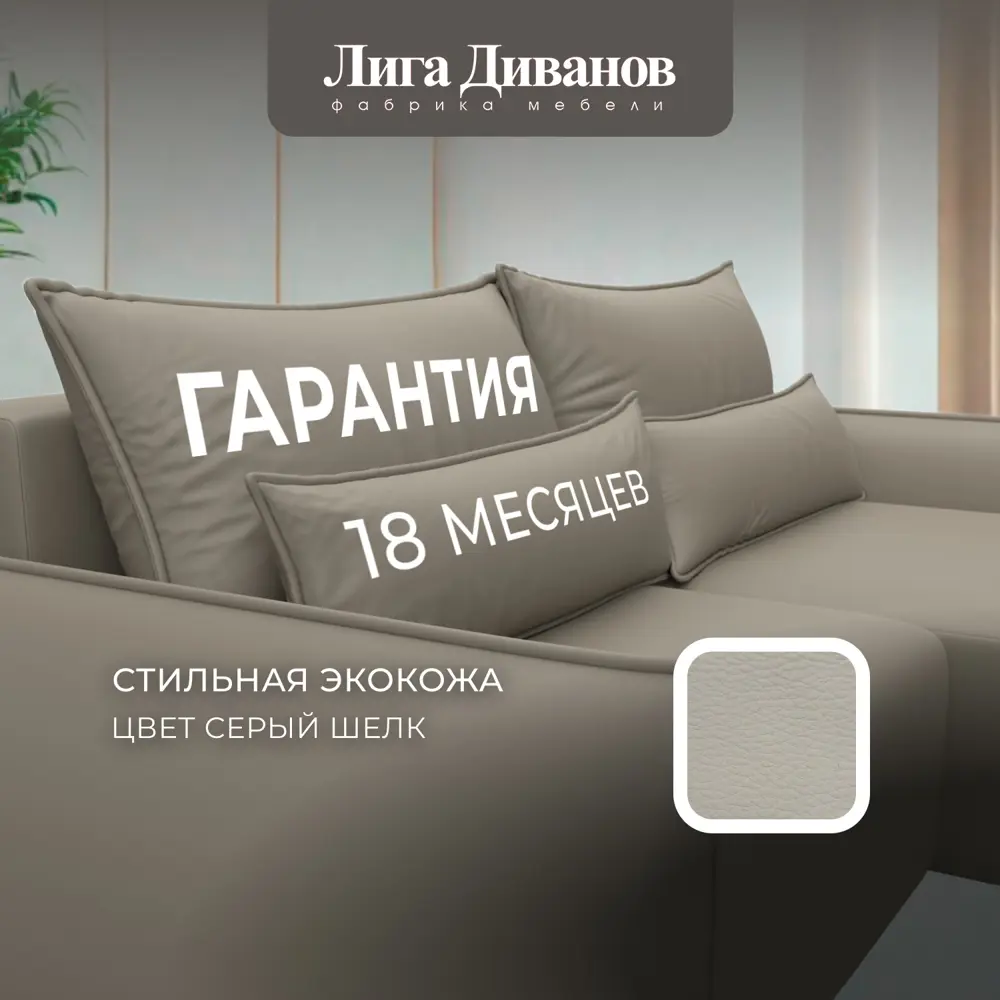 Фото 6 Диван угловой Лига-051 НПБ Лига диванов 129886 226x96x160 см экокожа цвет grifon 04 бежевый Фото 6 Диван угловой Лига-051 НПБ Лига диванов 129886 226x96x160 см экокожа цвет grifon 04 бежевый
