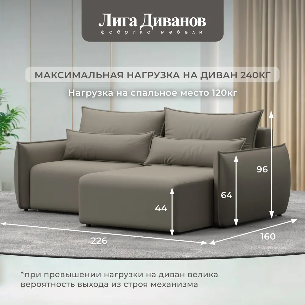 Фото 5 Диван угловой Лига-051 НПБ Лига диванов 129886 226x96x160 см экокожа цвет grifon 04 бежевый Фото 5 Диван угловой Лига-051 НПБ Лига диванов 129886 226x96x160 см экокожа цвет grifon 04 бежевый