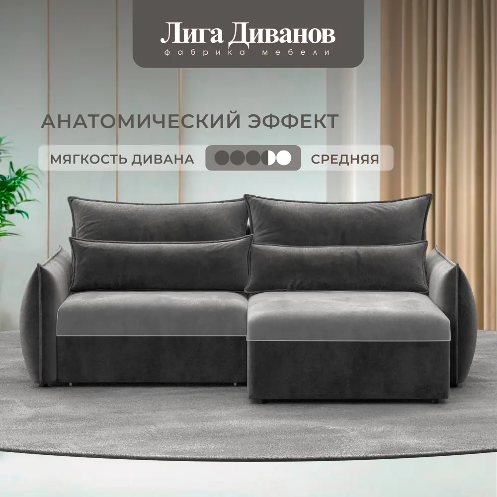 Фото 2 Диван угловой Лига-051 НПБ угол универсальный Лига Диванов 128654_спб 226х160х96 велюр цвет tower 10 серый Фото 2 Диван угловой Лига-051 НПБ угол универсальный Лига Диванов 128654_спб 226х160х96 велюр цвет tower 10 серый