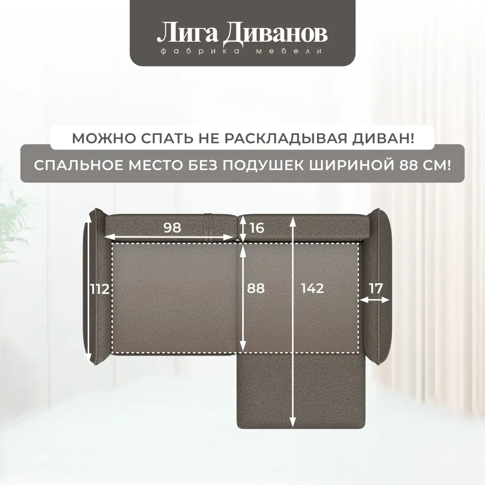 Фото 11 Диван раскладной Лига диванов 226x96x160 см велюр цвет ness 07 коричневый Фото 11 Диван раскладной Лига диванов 226x96x160 см велюр цвет ness 07 коричневый