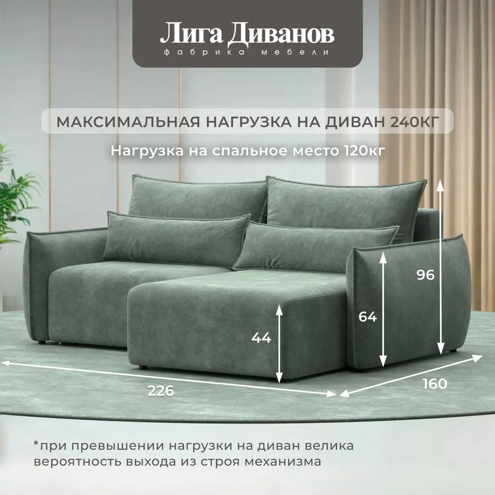 Фото 5 Диван раскладной Лига диванов 226x96x160 см велюр цвет brut 08 зеленый Фото 5 Диван раскладной Лига диванов 226x96x160 см велюр цвет brut 08 зеленый