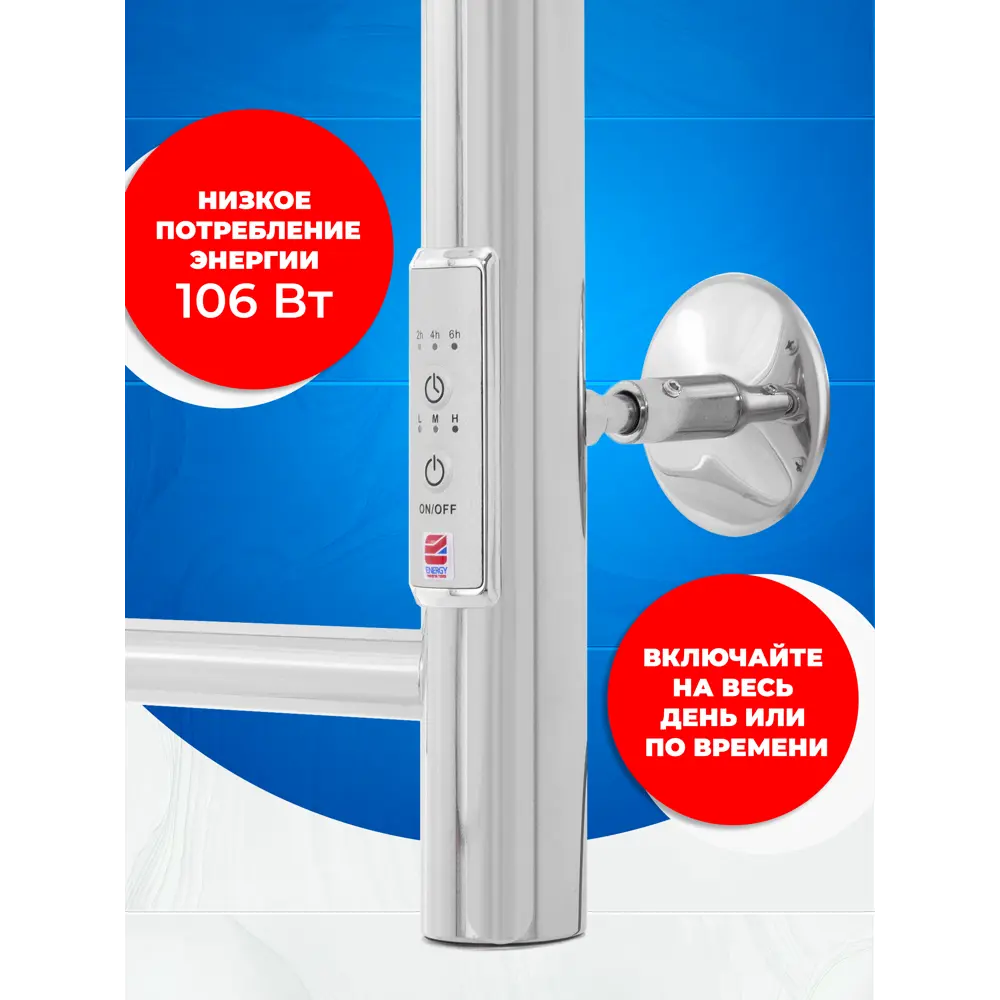 Фото 4 Полотенцесушитель электрический Energy ROUND MODUS 800*500 560x800 мм 106 Вт с полкой Лестница цвет хром