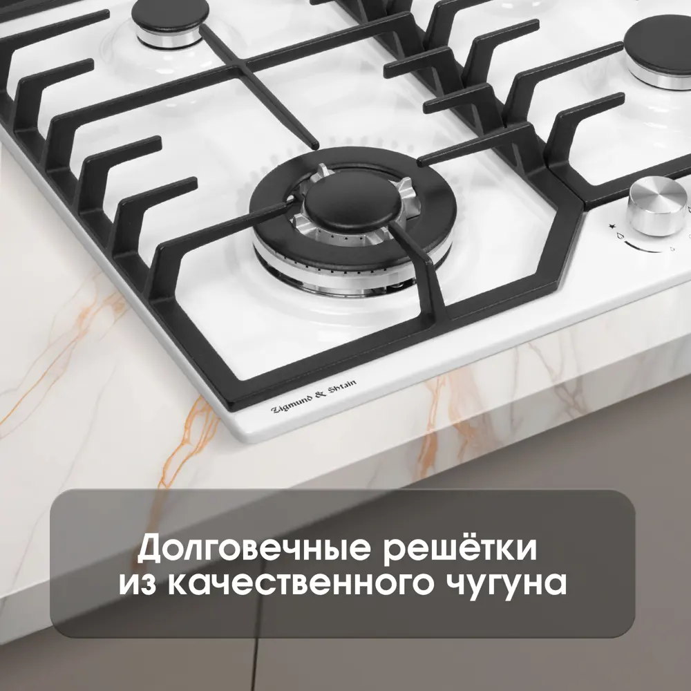 Фото 8 Газовая варочная панель Zigmund & shtain G 22.6 W 58 см 3 конфорки цвет белый Фото 8 Газовая варочная панель Zigmund & shtain G 22.6 W 58 см 3 конфорки цвет белый