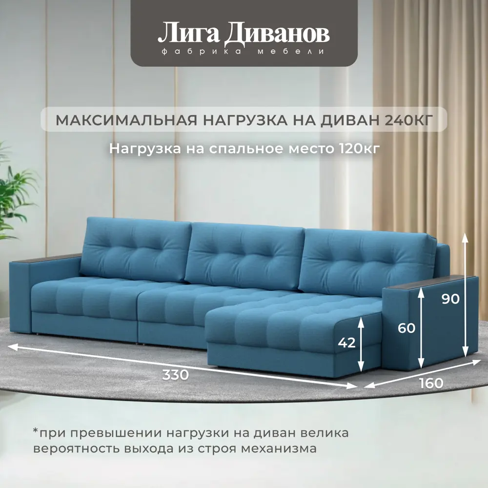 Фото 5 Диван раскладной Лига диванов Диван угловой с декором Лига-049 НПБ Лонг 330x90x158 см рогожка цвет амур 10 голубой Фото 5 Диван раскладной Лига диванов Диван угловой с декором Лига-049 НПБ Лонг 330x90x158 см рогожка цвет амур 10 голубой