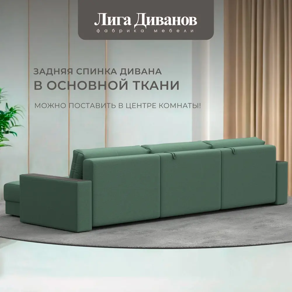 Фото 3 Диван раскладной Лига диванов Диван угловой с декором Лига-049 НПБ Лонг 330x90x158 см рогожка цвет амур 11 зеленый