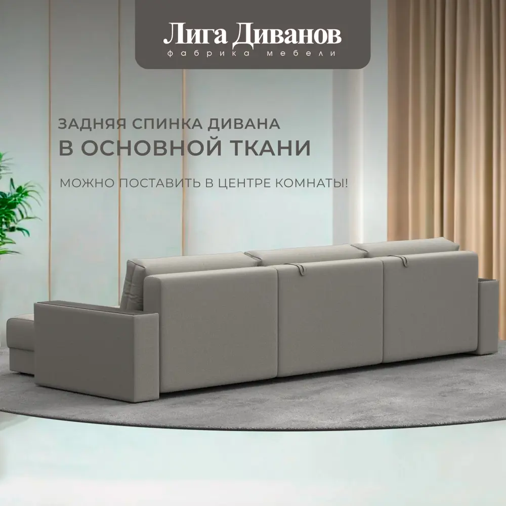 Фото 3 Диван раскладной Лига диванов 330x90x158 см рогожка цвет амур 02 бежевый