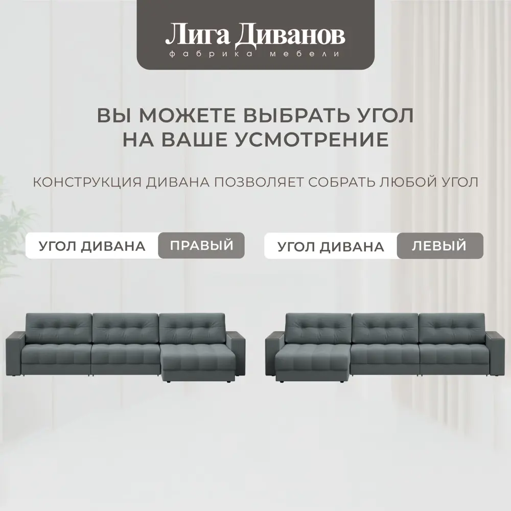 Фото 7 Диван раскладной Лига диванов 330x90x158 см рогожка цвет амур 07 серый Фото 7 Диван раскладной Лига диванов 330x90x158 см рогожка цвет амур 07 серый