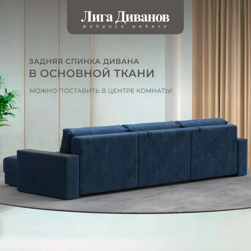 Фото 3 Диван раскладной Лига диванов Диван угловой с декором Лига-049 НПБ Лонг 330x90x158 см велюр цвет brut 11 синий Фото 3 Диван раскладной Лига диванов Диван угловой с декором Лига-049 НПБ Лонг 330x90x158 см велюр цвет brut 11 синий