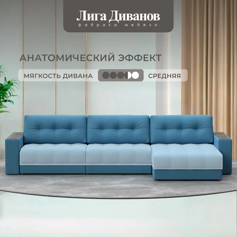 Фото 2 Диван раскладной Лига диванов 330x90x158 см рогожка цвет амур 10 голубой Фото 2 Диван раскладной Лига диванов 330x90x158 см рогожка цвет амур 10 голубой