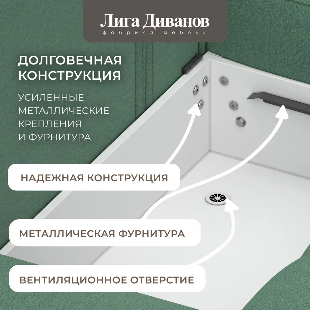 Фото 8 Диван раскладной Лига диванов 330x90x158 см рогожка цвет амур 11 зеленый Фото 8 Диван раскладной Лига диванов 330x90x158 см рогожка цвет амур 11 зеленый