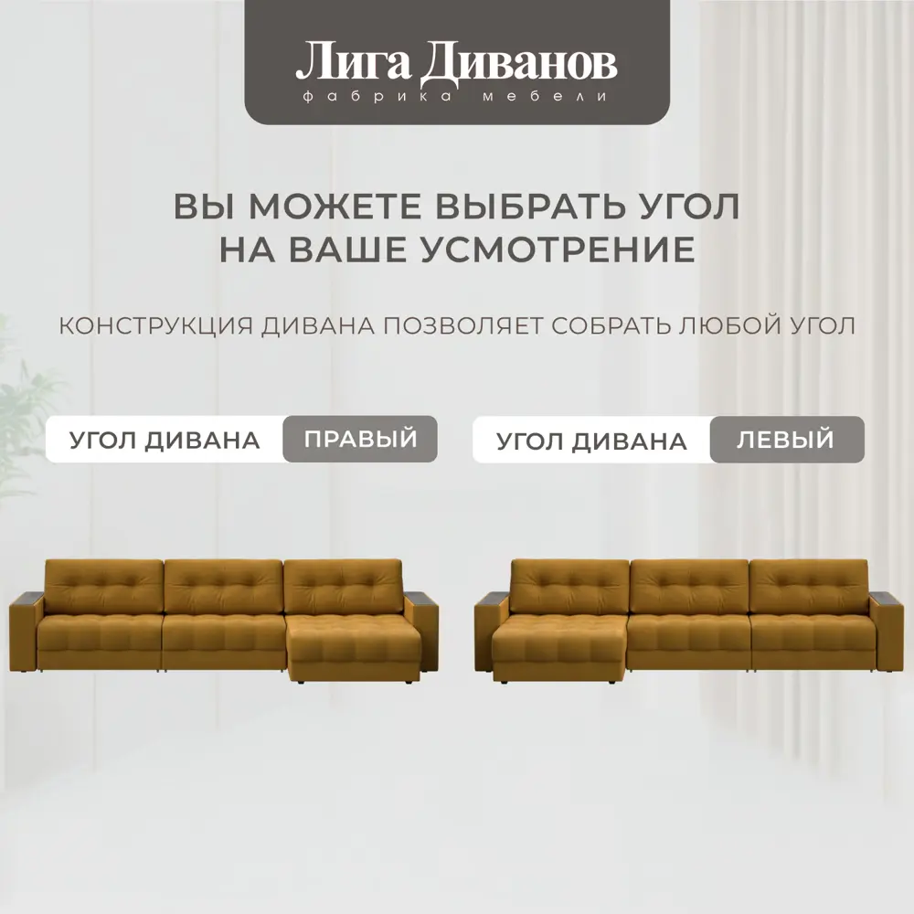 Фото 7 Диван раскладной Лига диванов 330x90x158 см велюр цвет brut 10 желтый Фото 7 Диван раскладной Лига диванов 330x90x158 см велюр цвет brut 10 желтый